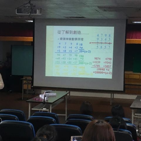 創藝玩數學 台東場