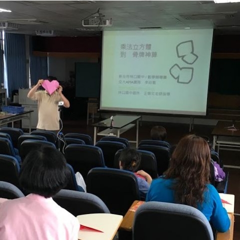 創藝玩數學 台東場