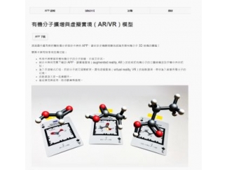 創藝 有機分子擴增實境撲克牌發行推廣