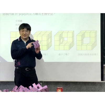 創藝玩數學 