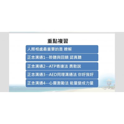 正念覺察工作坊