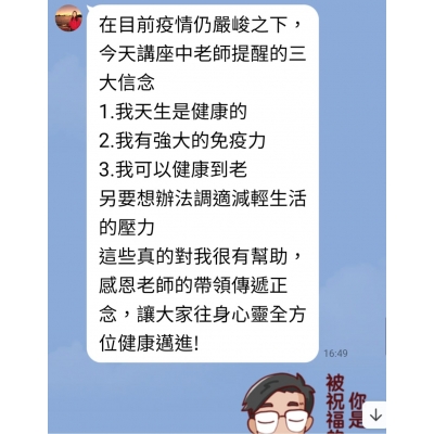 正念覺察工作坊