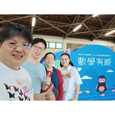 創藝玩數學 