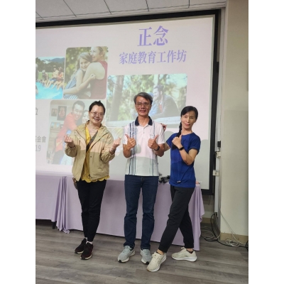 正念覺察工作坊