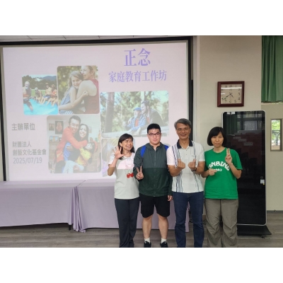 正念覺察工作坊