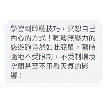 正念覺察工作坊