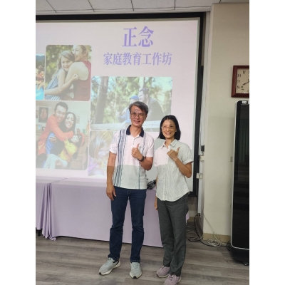 正念覺察工作坊
