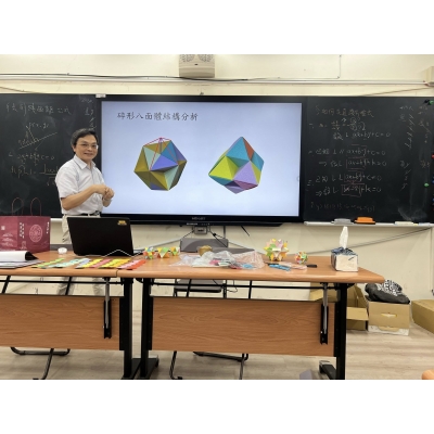 創藝玩數學 