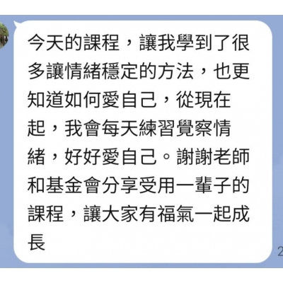 正念覺察工作坊