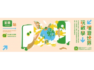 創藝文化基金會 數感盃