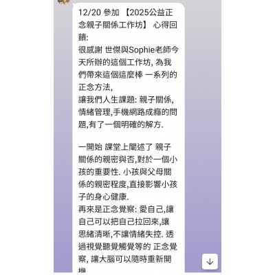 正念覺察工作坊