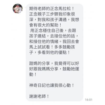 正念覺察工作坊