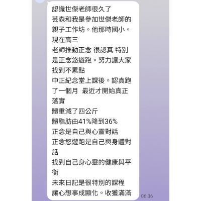 正念覺察工作坊