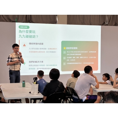 創藝玩數學 