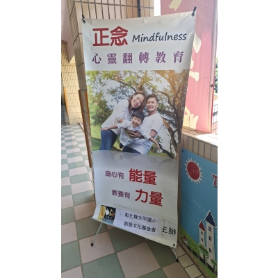 正念覺察工作坊